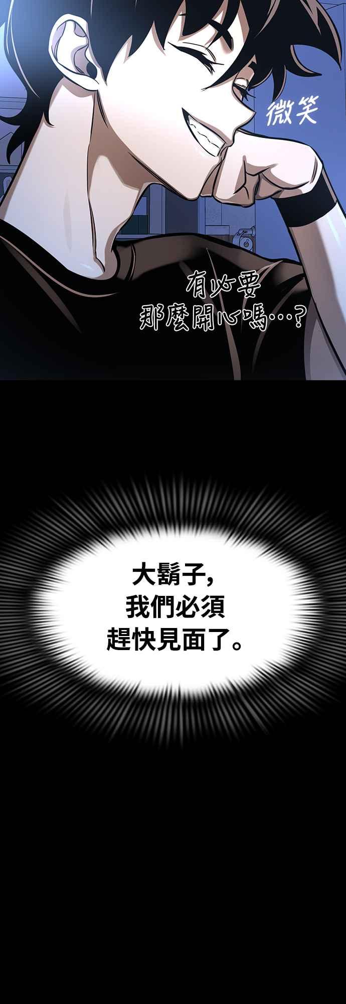 阎罗降临 - 第13话 - 第66张图