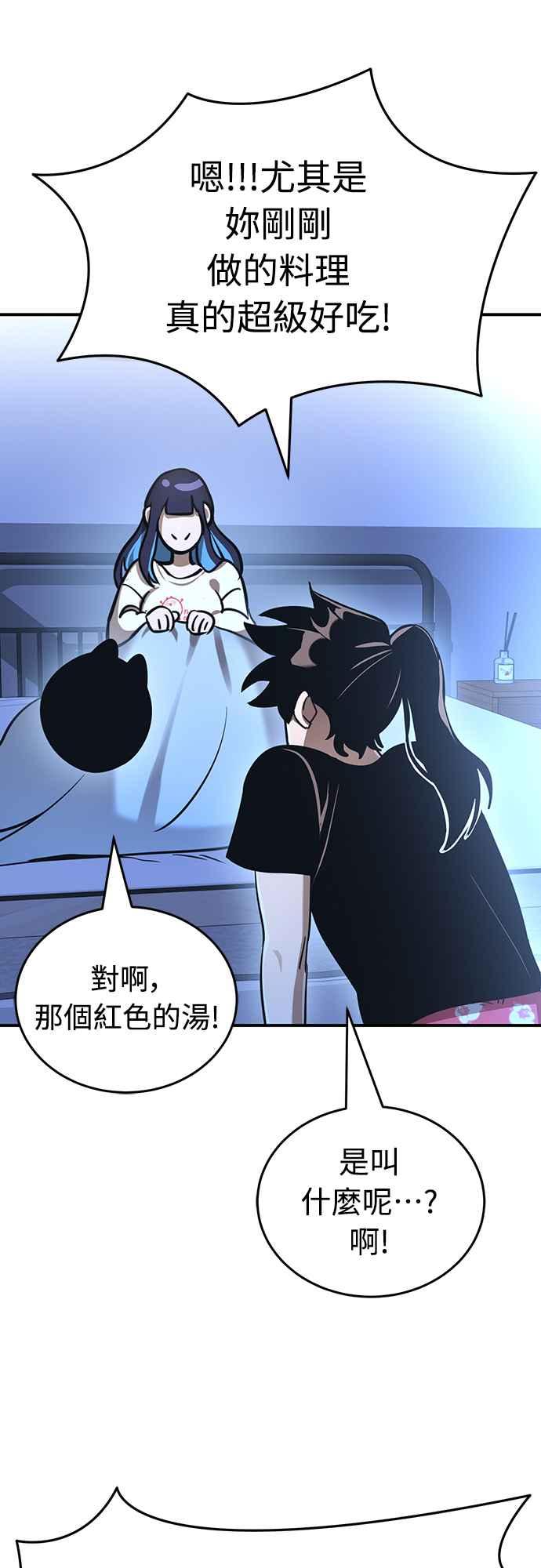 阎罗降临 - 第13话 - 第23张图