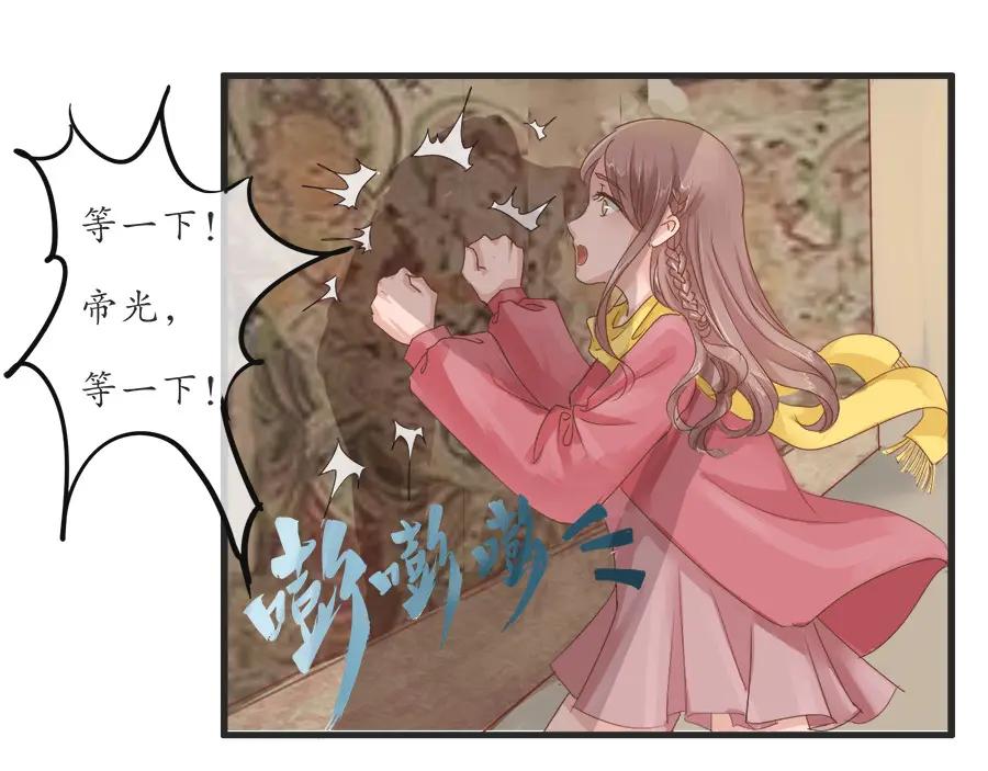 《时之舞》第十二话 回家 第51页