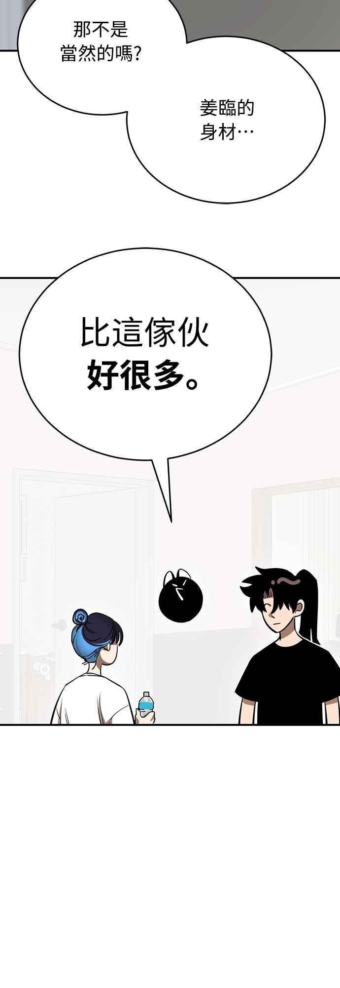 阎罗降临 - 第13话 - 第12张图