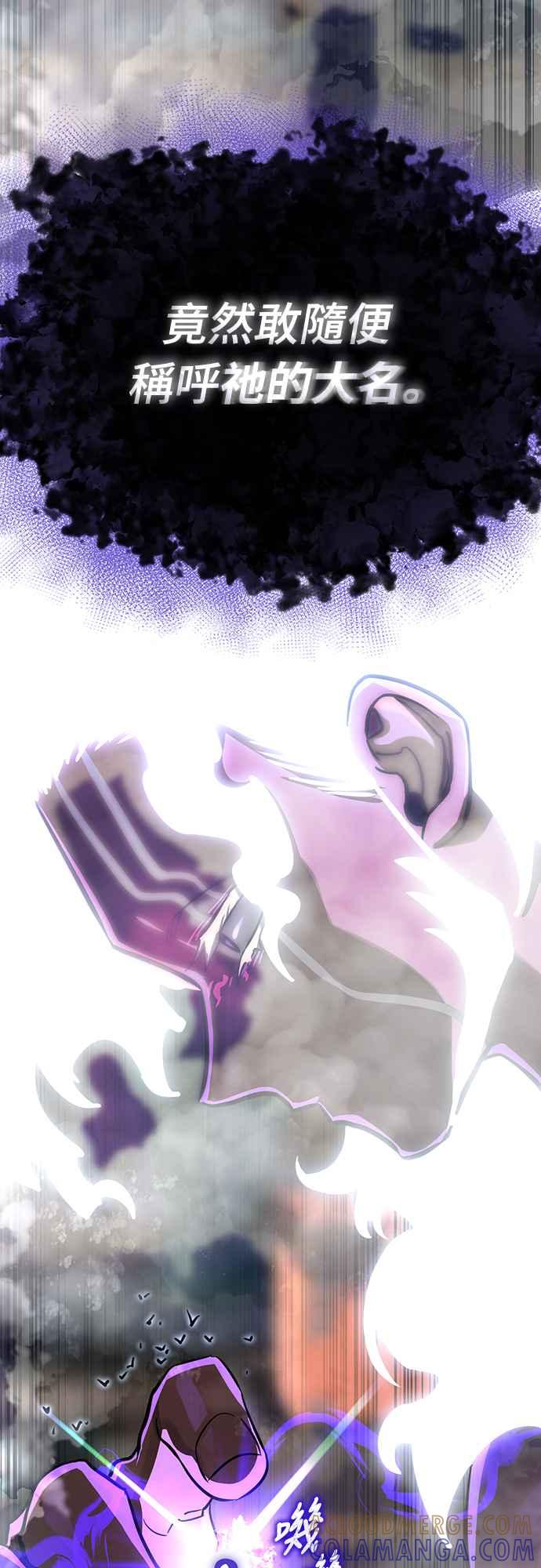 阎罗降临 - 第13话 - 第82张图