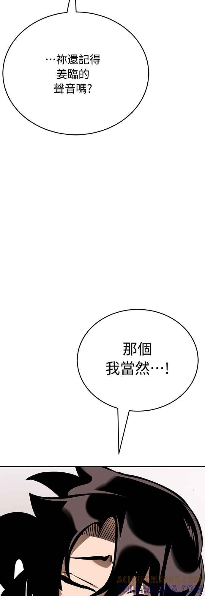 阎罗降临 - 第13话 - 第7张图