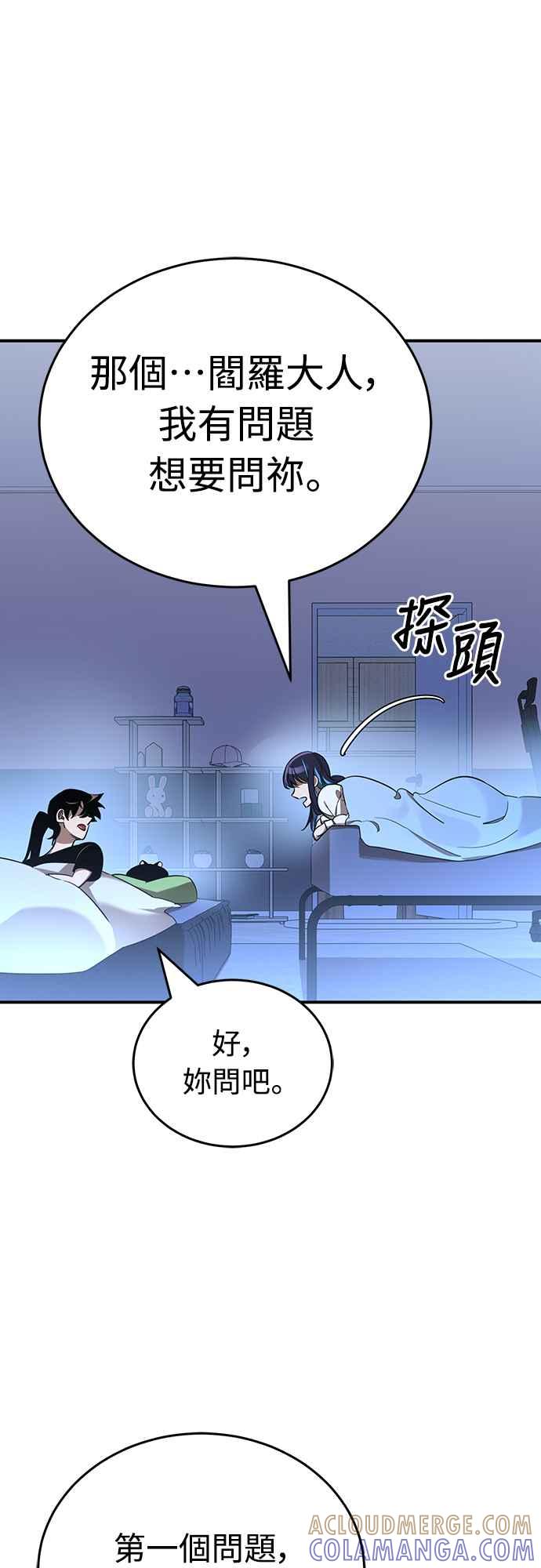 阎罗降临 - 第13话 - 第46张图