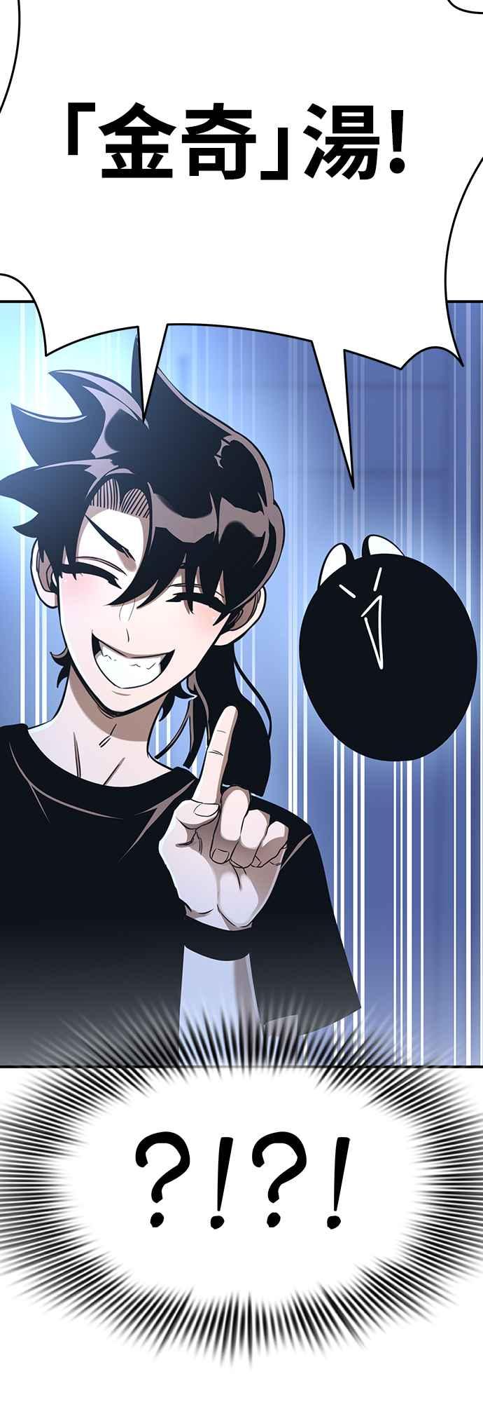 阎罗降临 - 第13话 - 第24张图