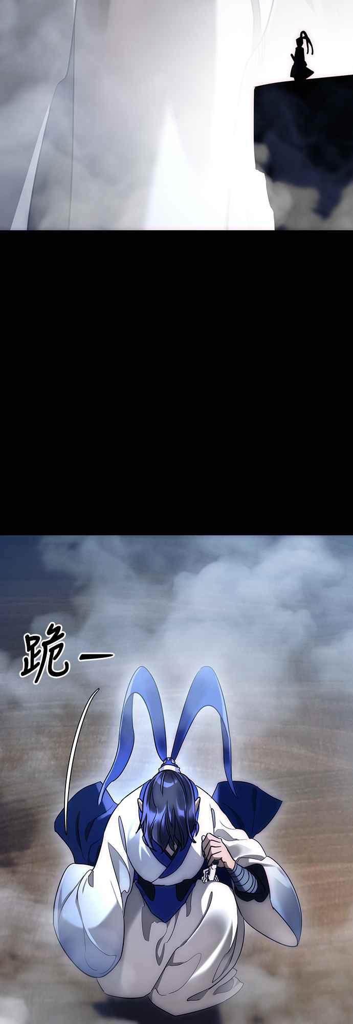 阎罗降临 - 第13话 - 第86张图