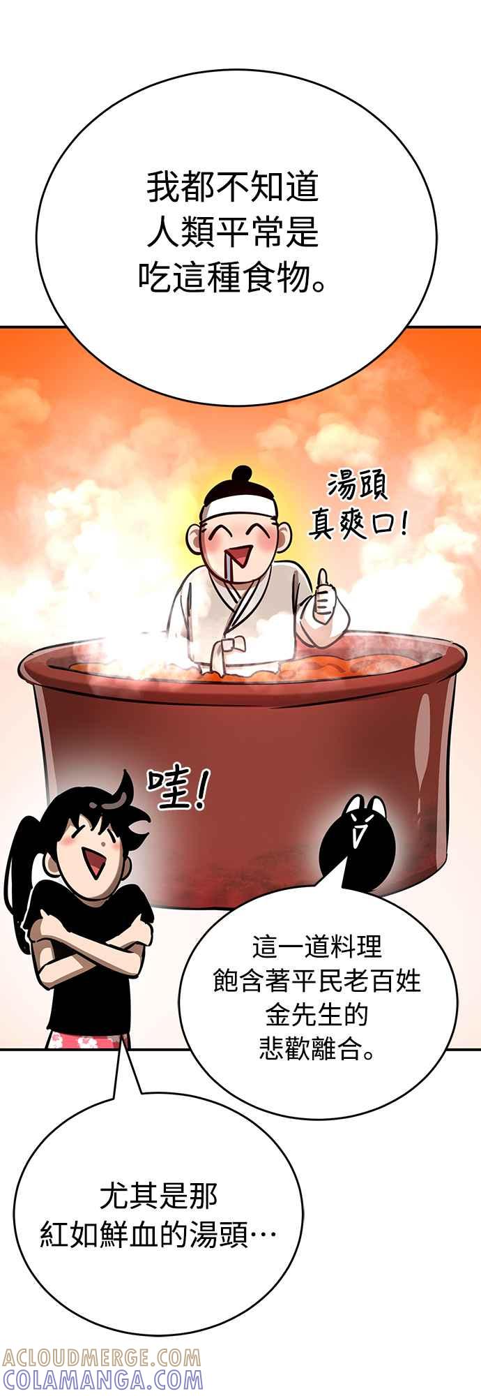 阎罗降临 - 第13话 - 第25张图