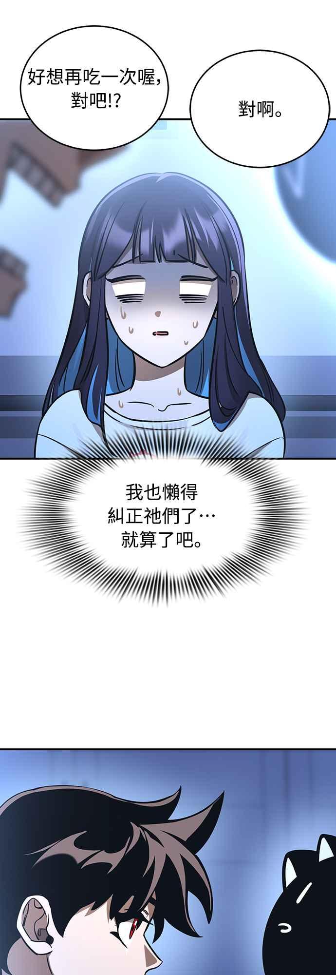 阎罗降临 - 第13话 - 第27张图