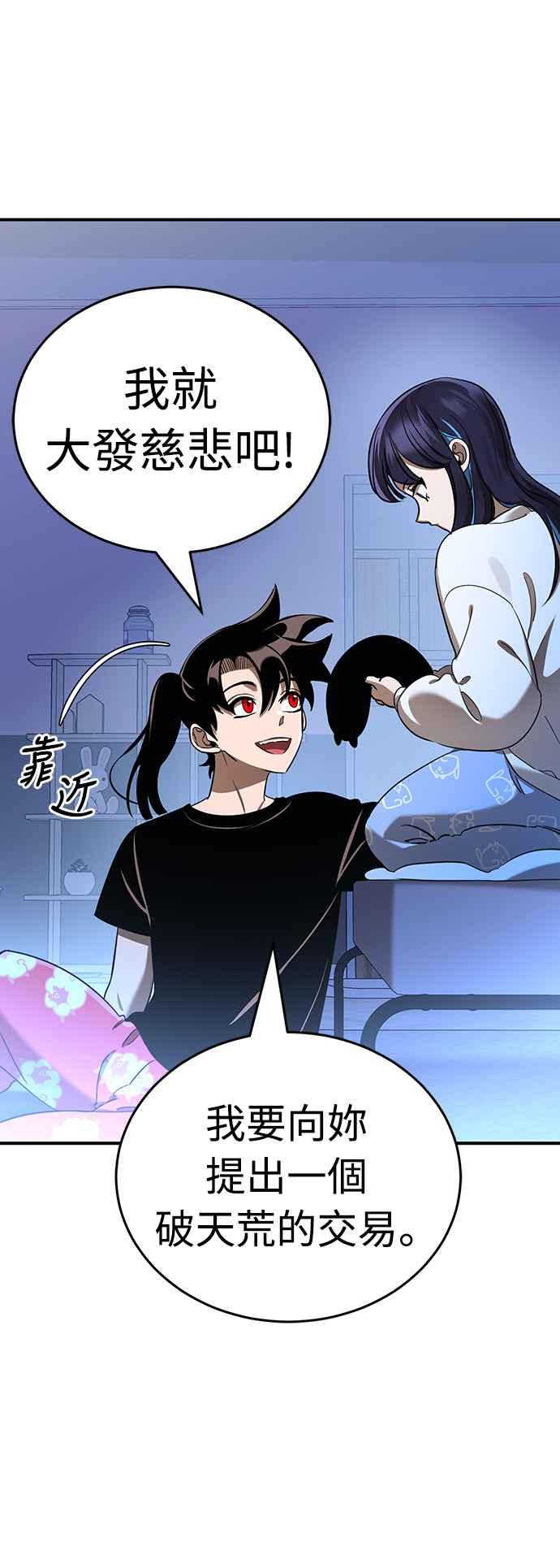 阎罗降临 - 第13话 - 第60张图