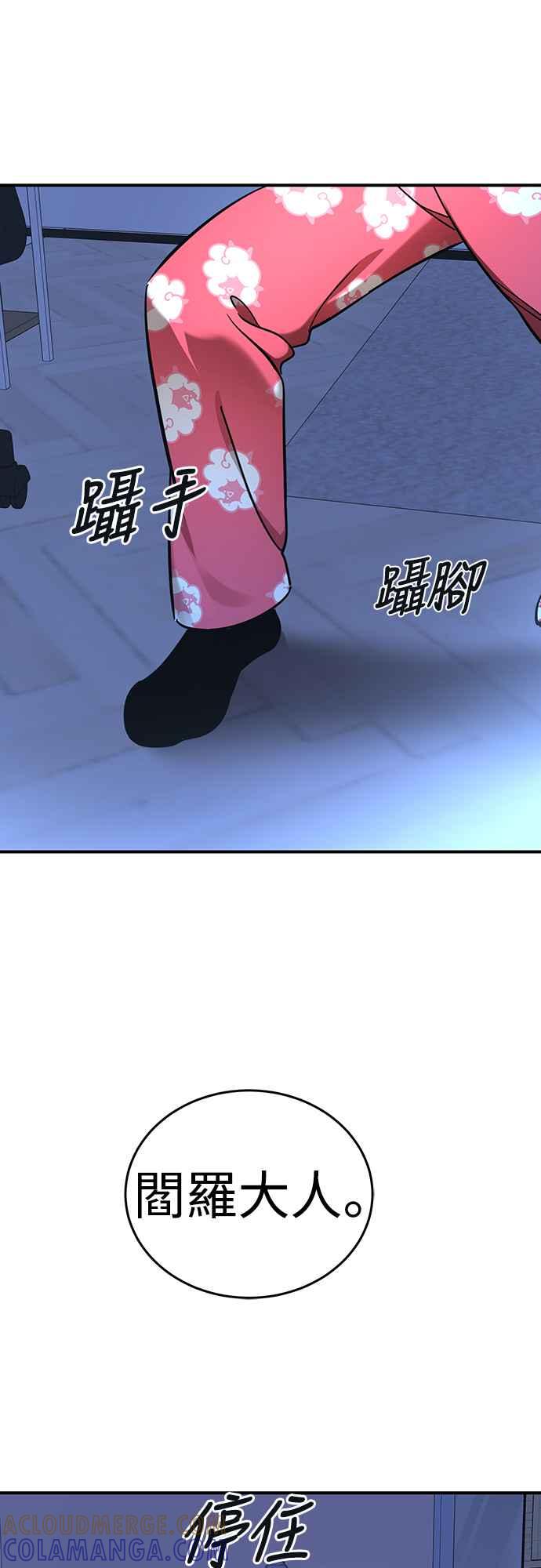 阎罗降临 - 第13话 - 第31张图