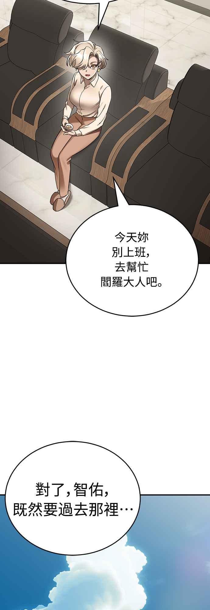 阎罗降临 - 第14话 - 第11张图