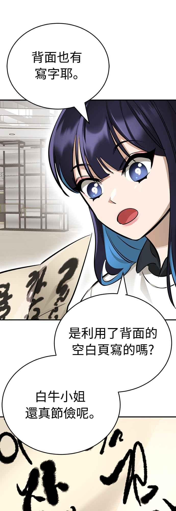 阎罗降临 - 第14话 - 第18张图