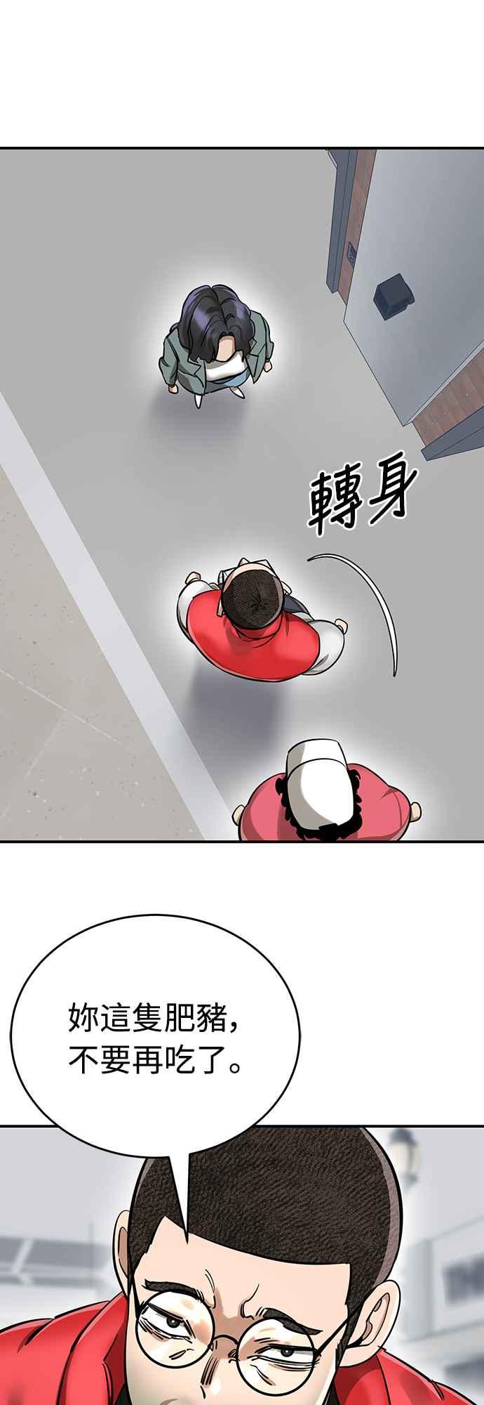 阎罗降临 - 第14话 - 第60张图