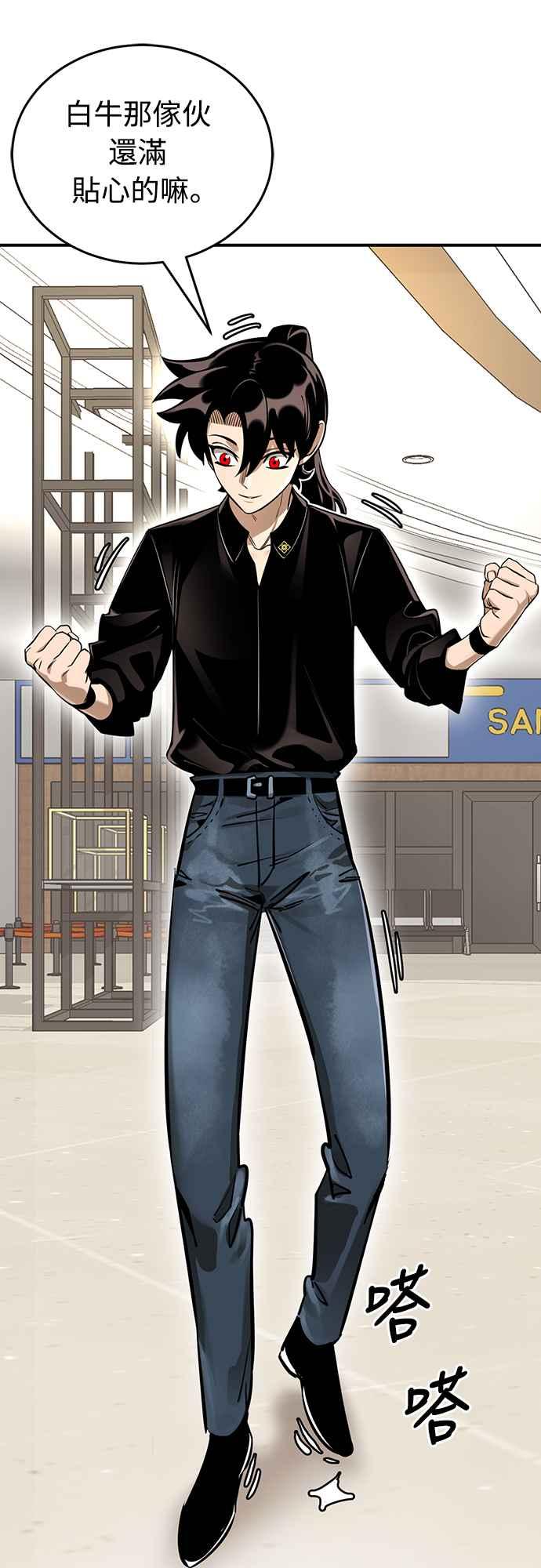 阎罗降临 - 第14话 - 第14张图