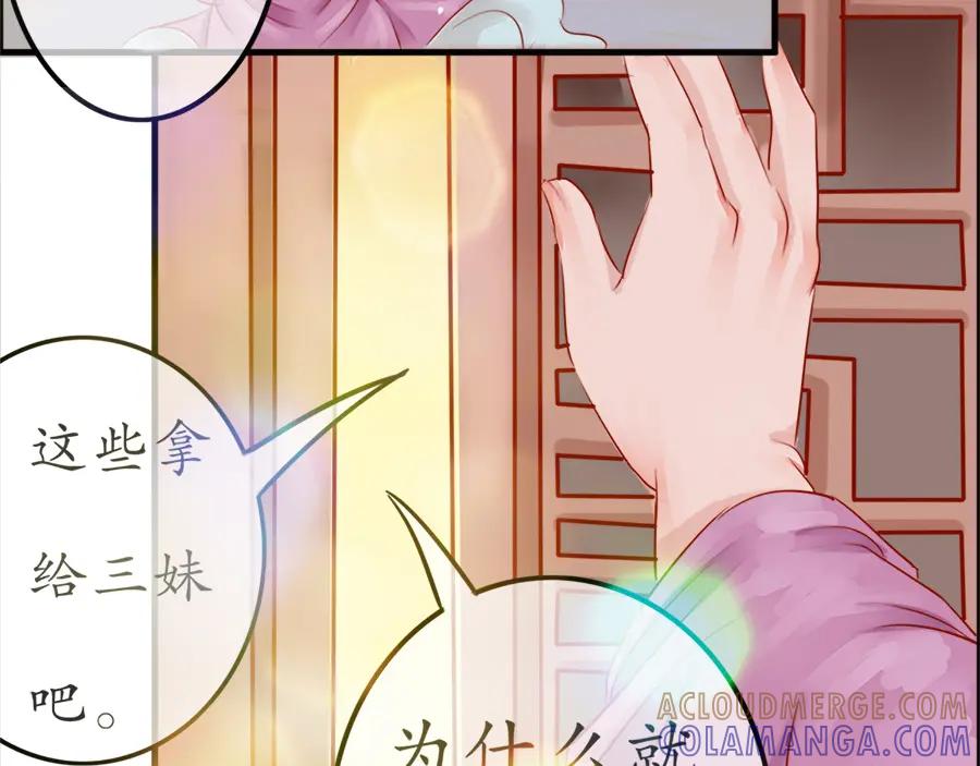 《时之舞》第十三话 灵感 第4页