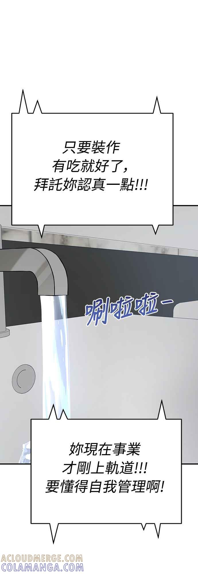 阎罗降临 - 第14话 - 第40张图