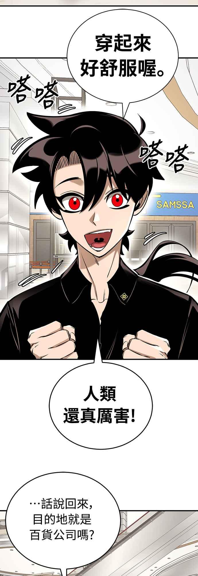 阎罗降临 - 第14话 - 第15张图