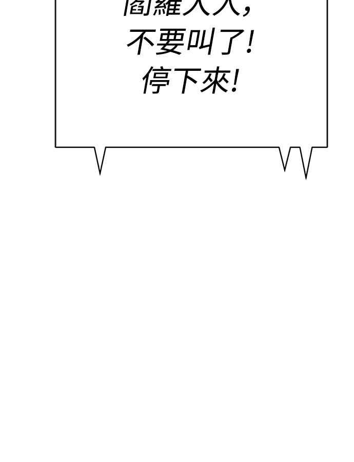 阎罗降临 - 第14话 - 第9张图