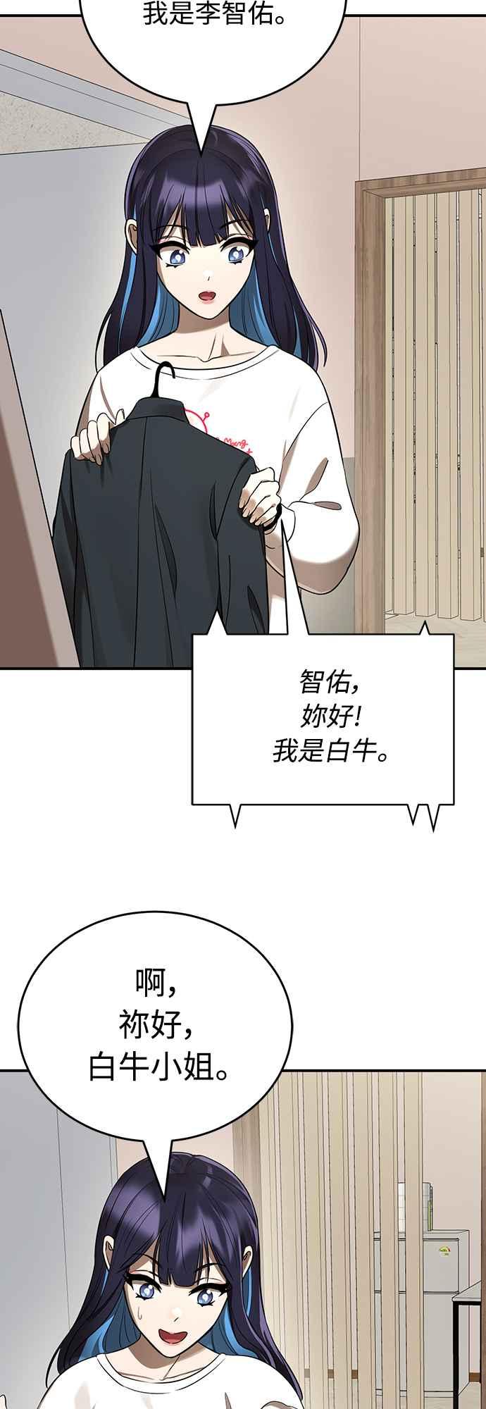 阎罗降临 - 第14话 - 第3张图