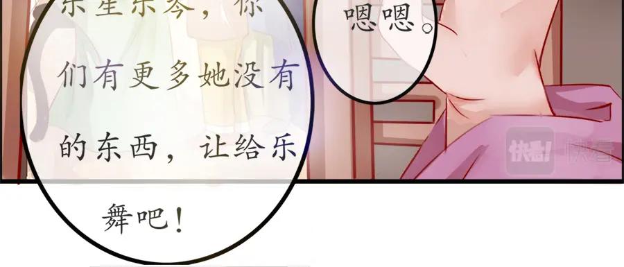 《时之舞》第十三话 灵感 第6页
