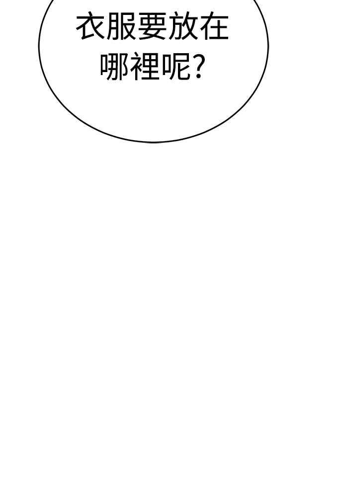 阎罗降临 - 第14话 - 第47张图