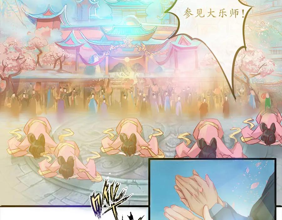 《时之舞》第十三话 灵感 第11页