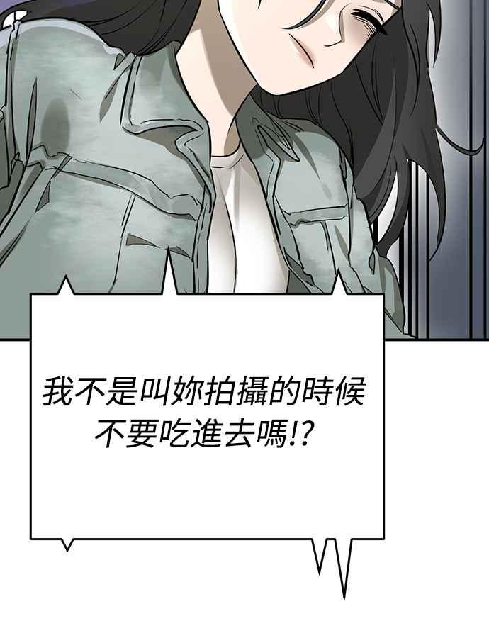 阎罗降临 - 第14话 - 第39张图