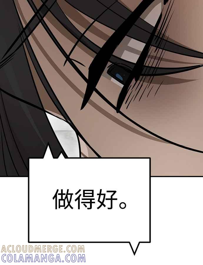 阎罗降临 - 第14话 - 第43张图