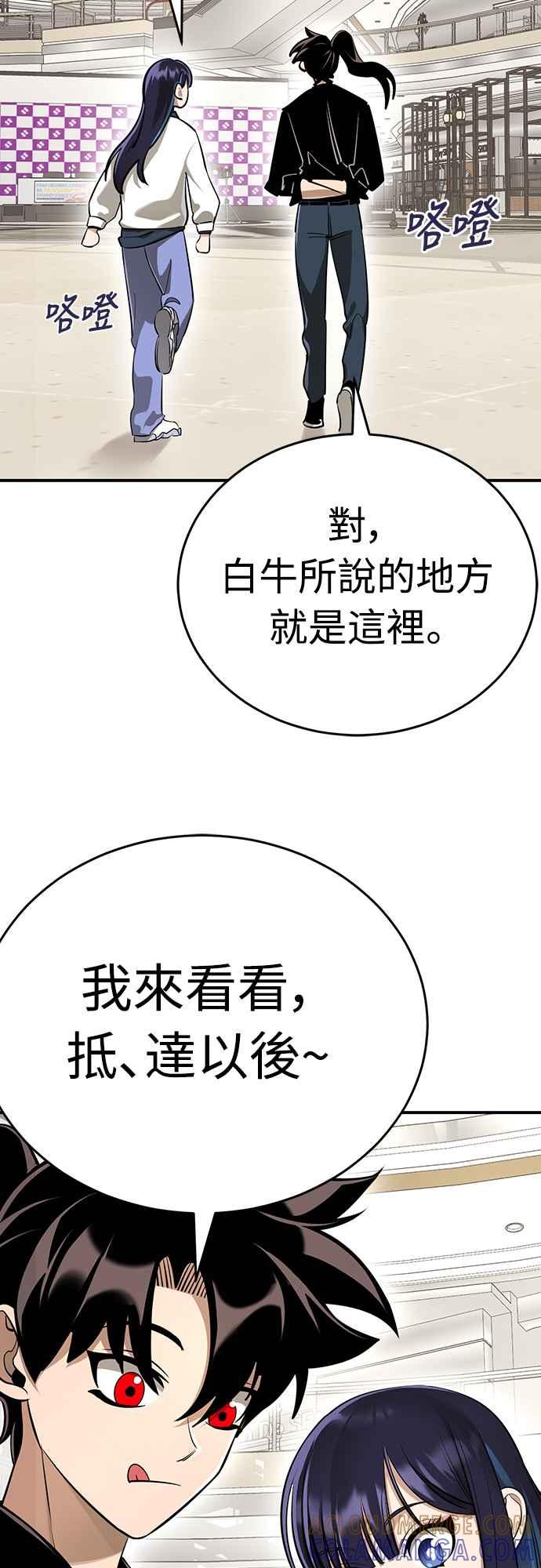 阎罗降临 - 第14话 - 第16张图