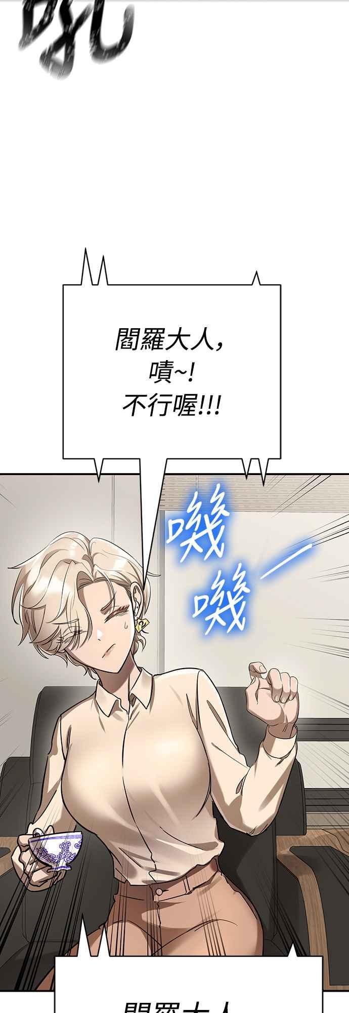 阎罗降临 - 第14话 - 第8张图