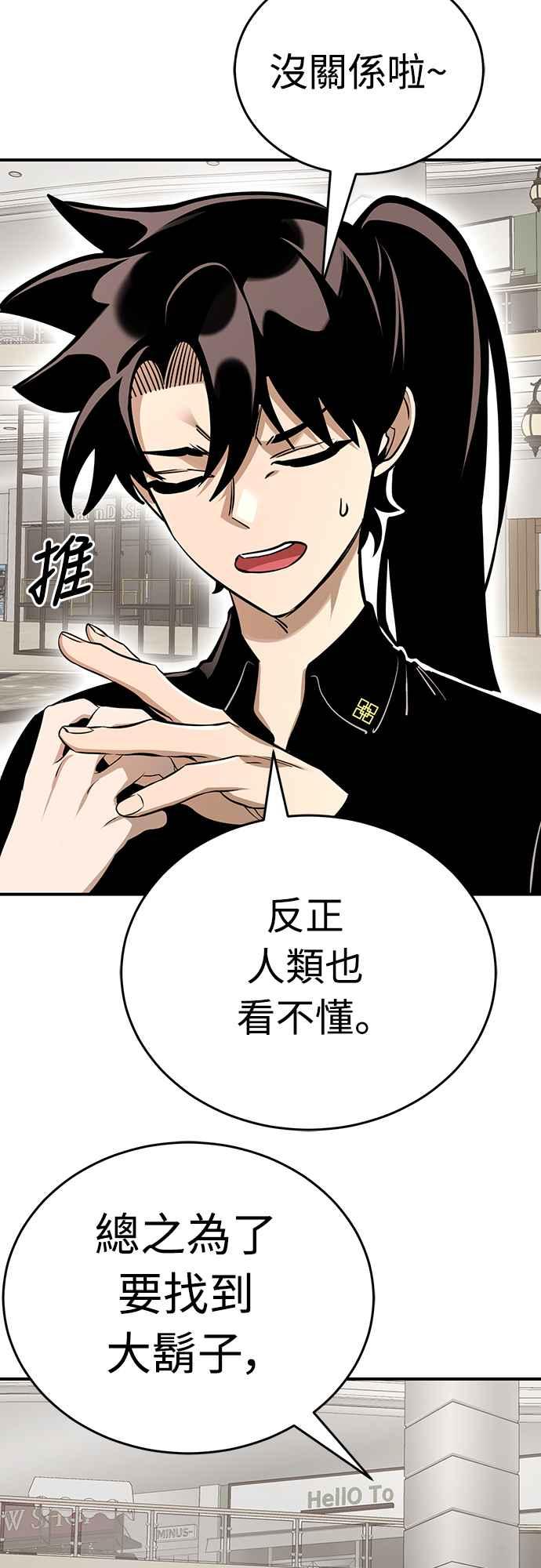 阎罗降临 - 第14话 - 第23张图