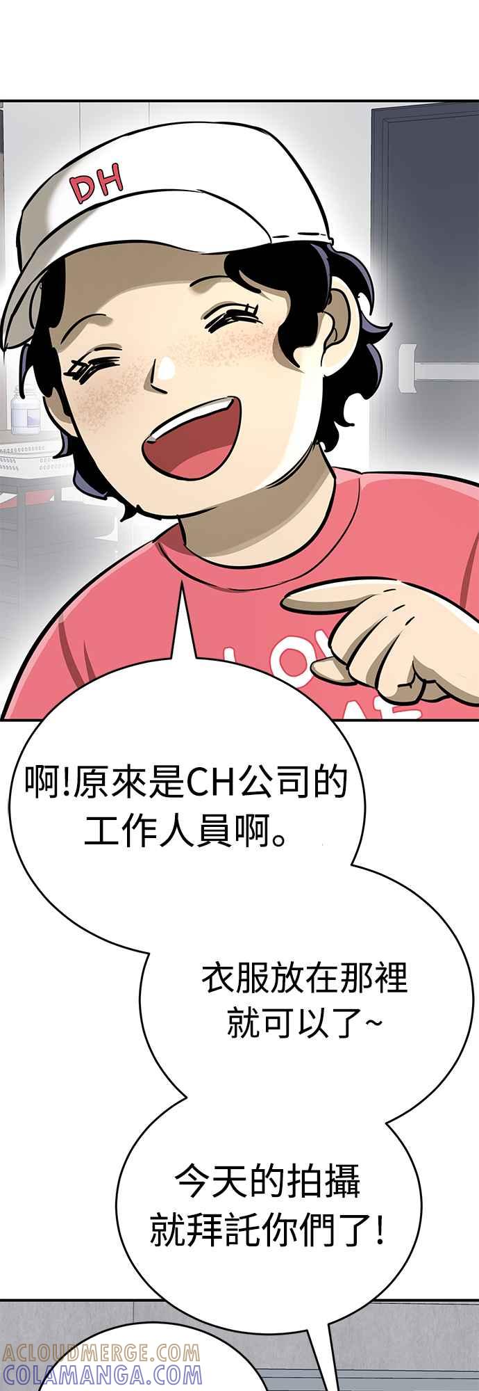 阎罗降临 - 第14话 - 第49张图