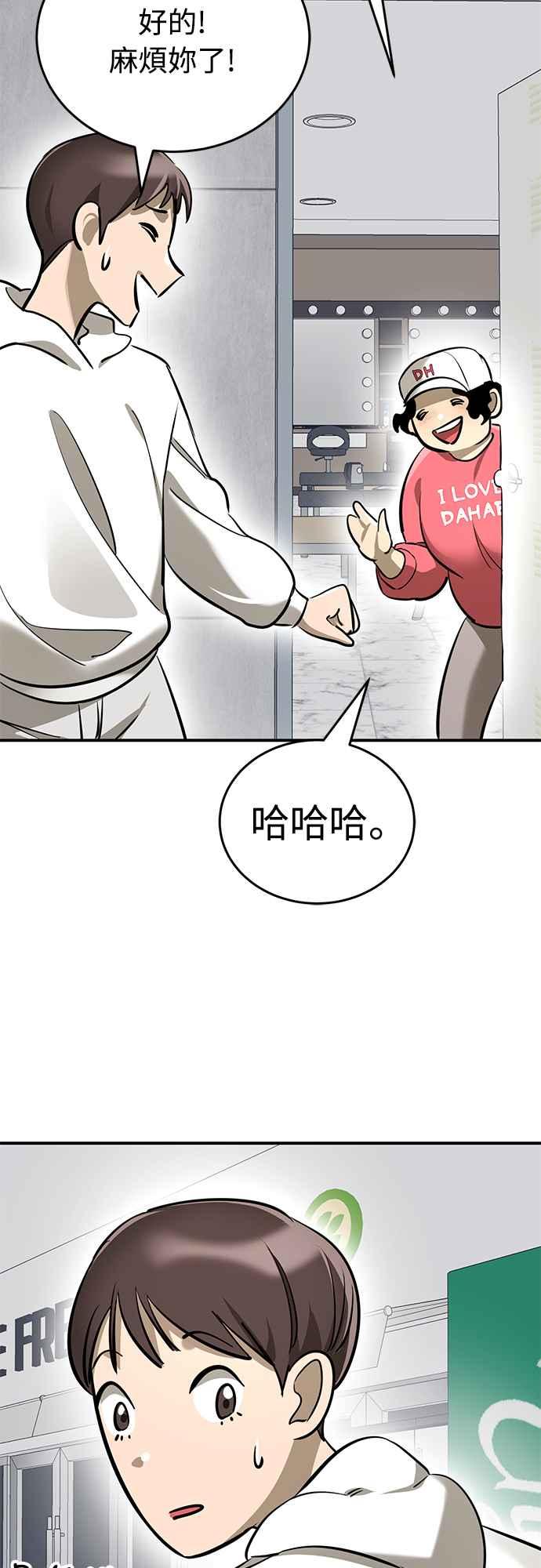 阎罗降临 - 第14话 - 第50张图