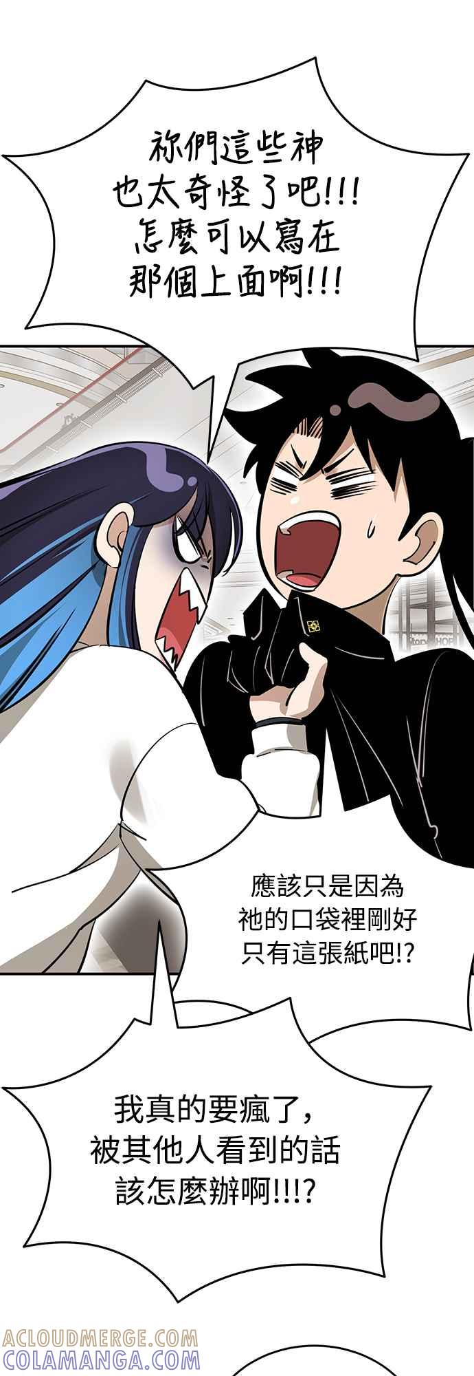 阎罗降临 - 第14话 - 第22张图