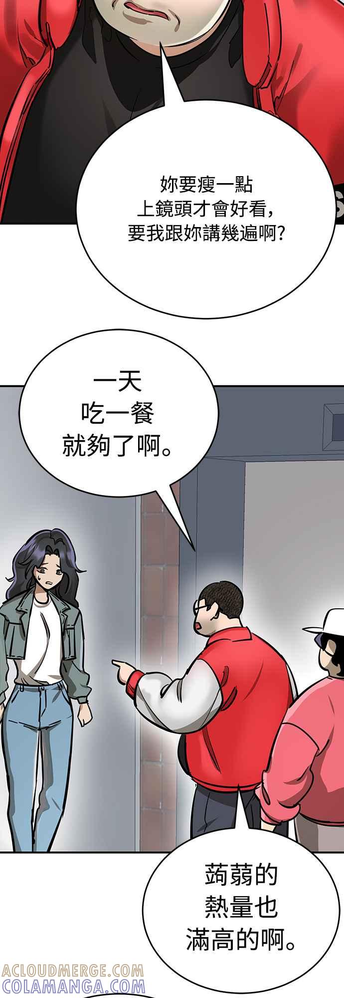 阎罗降临 - 第14话 - 第61张图