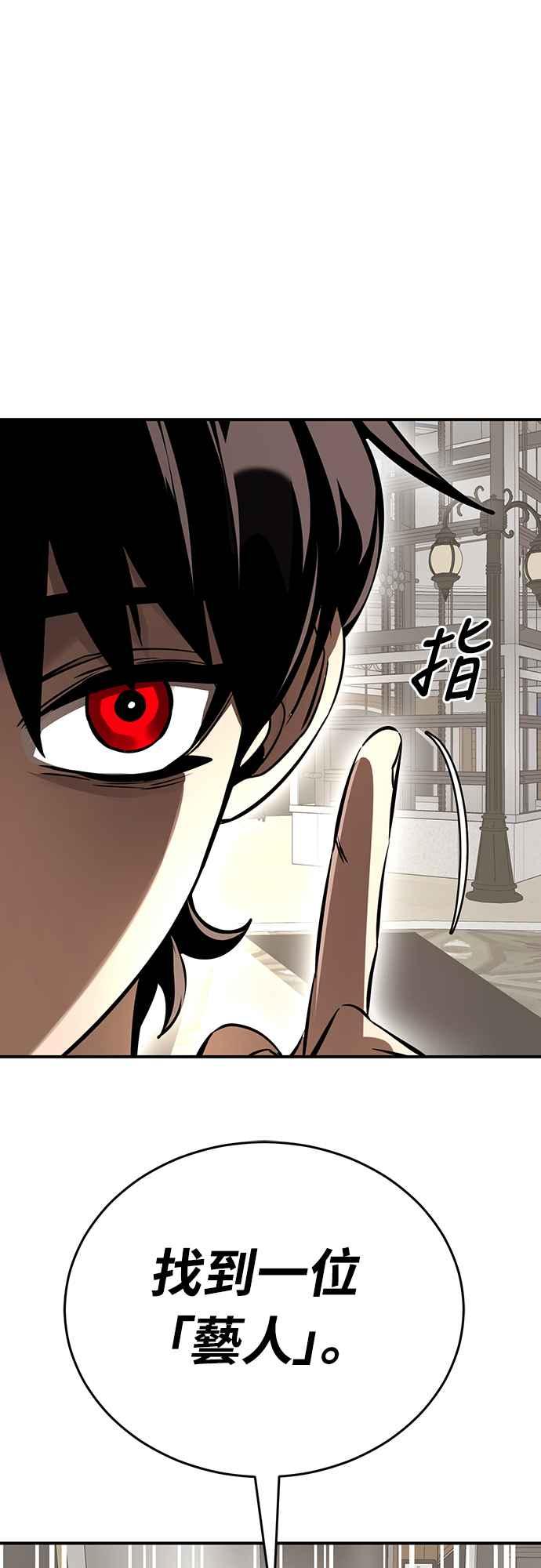 阎罗降临 - 第14话 - 第27张图