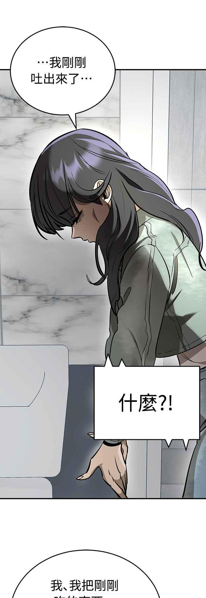 阎罗降临 - 第14话 - 第41张图