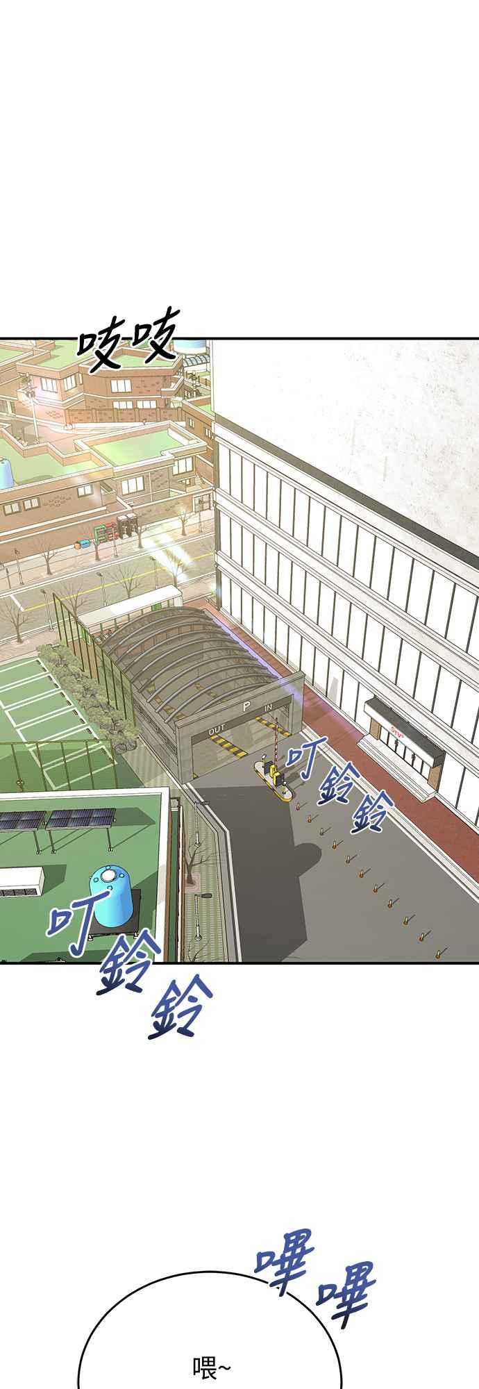 阎罗降临 - 第14话 - 第2张图