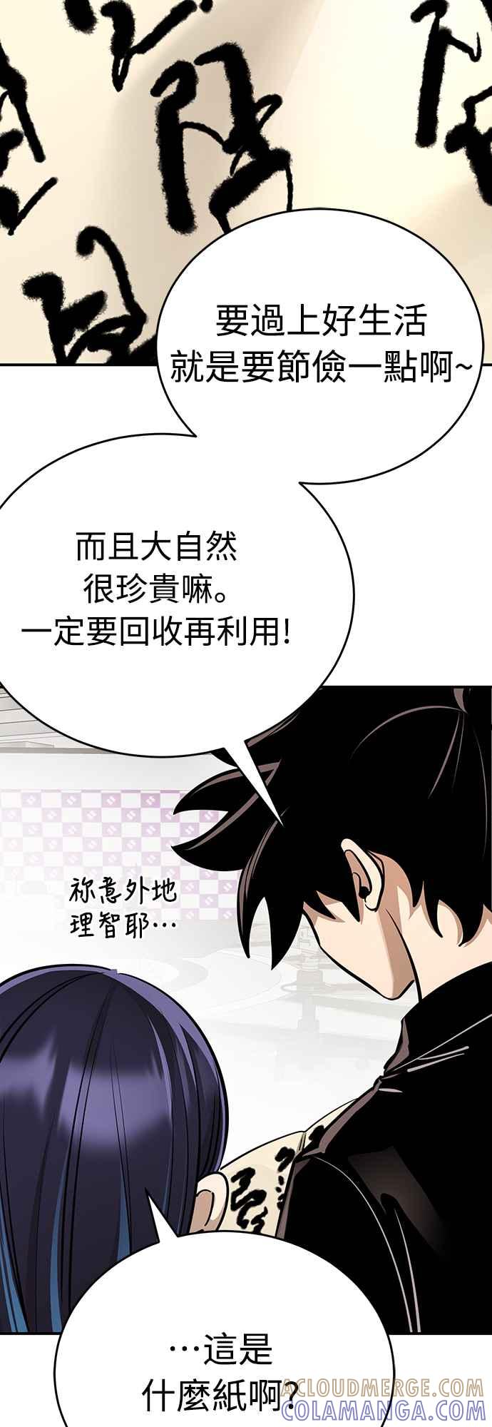 阎罗降临 - 第14话 - 第19张图