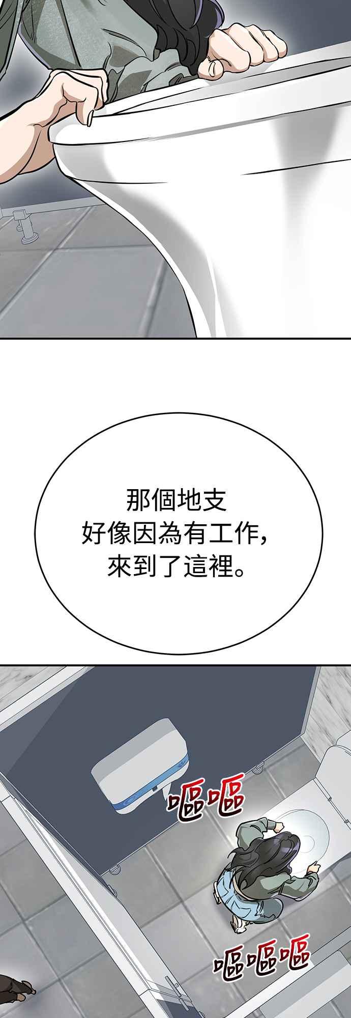 阎罗降临 - 第14话 - 第33张图