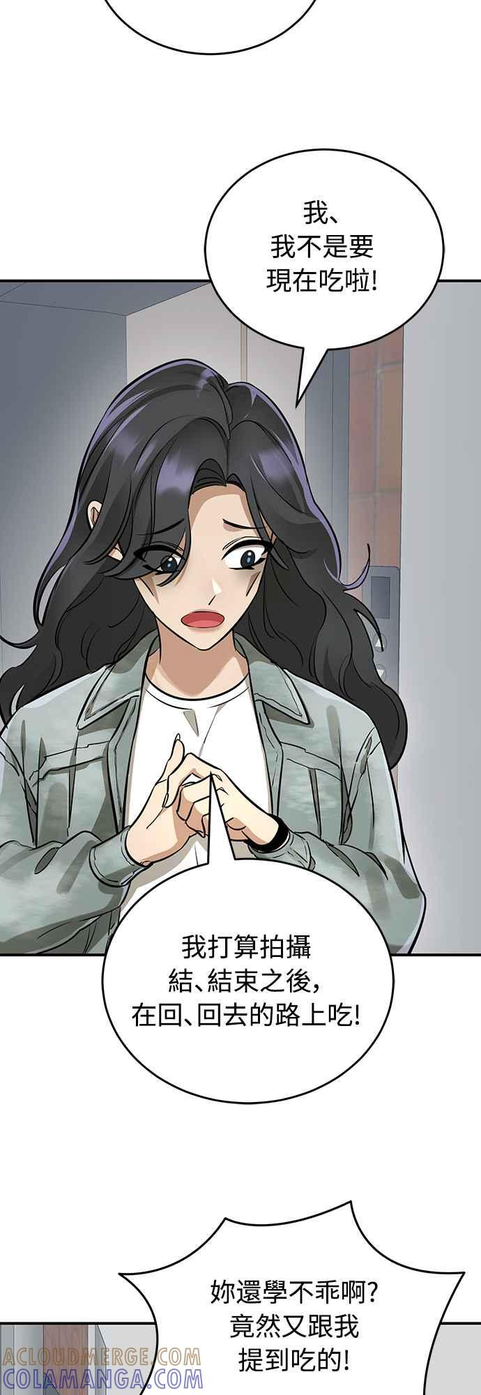 阎罗降临 - 第14话 - 第58张图