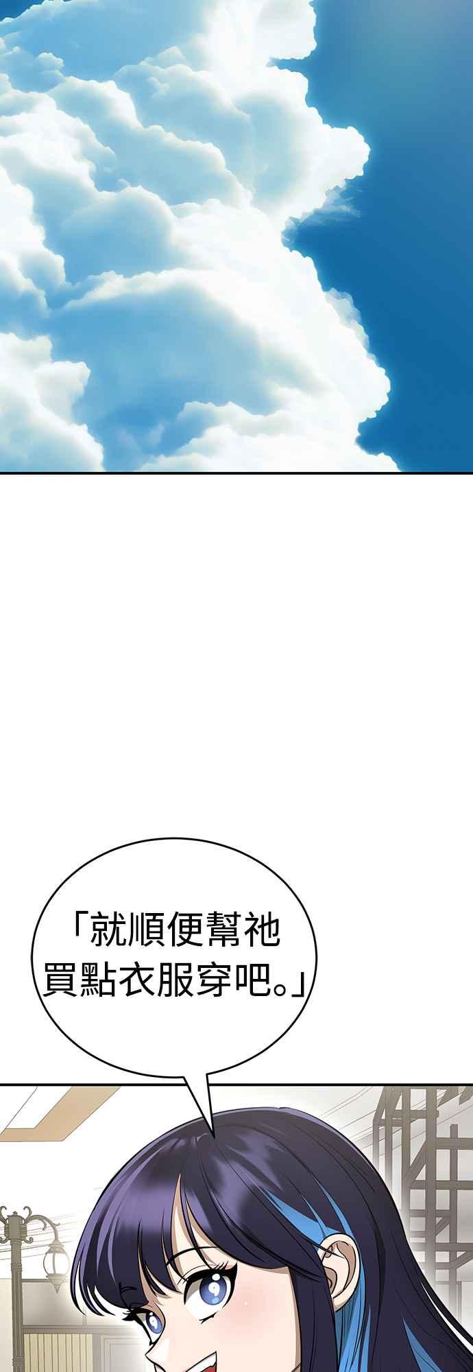 阎罗降临 - 第14话 - 第12张图