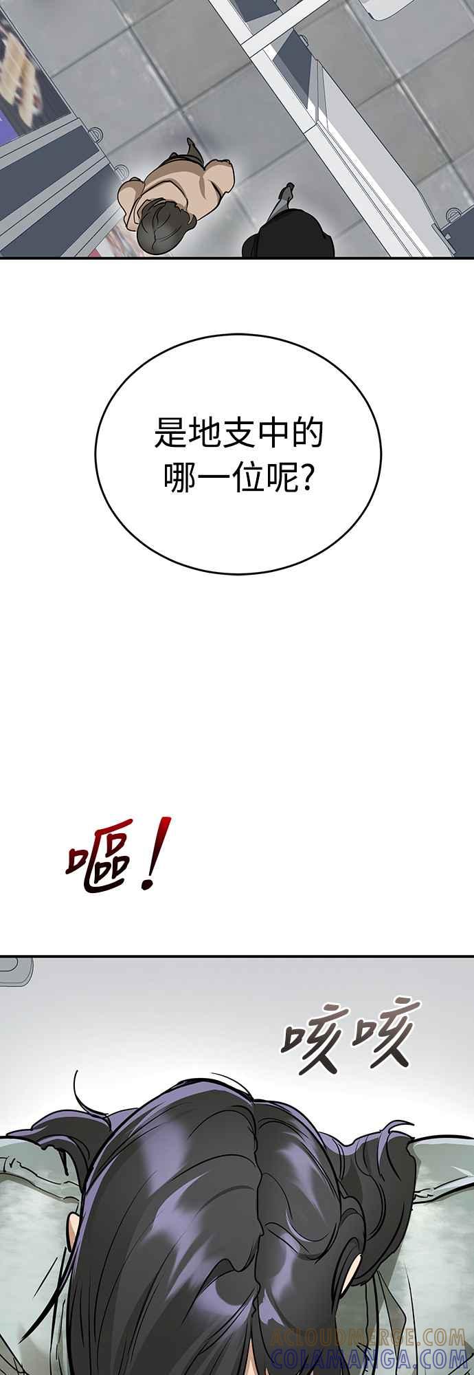 阎罗降临 - 第14话 - 第34张图