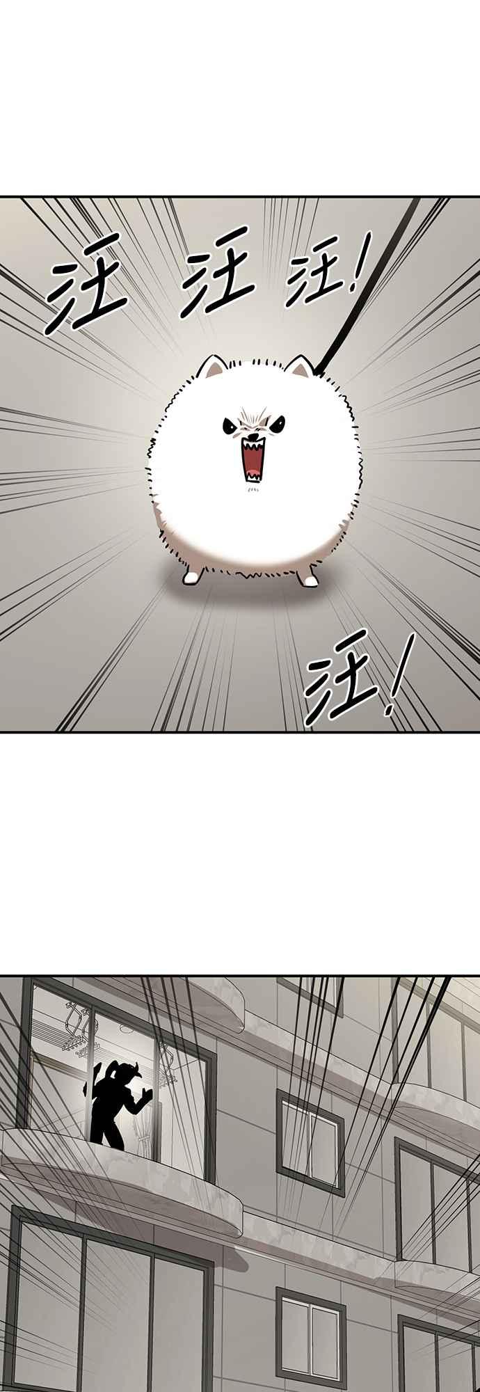 阎罗降临 - 第14话 - 第6张图