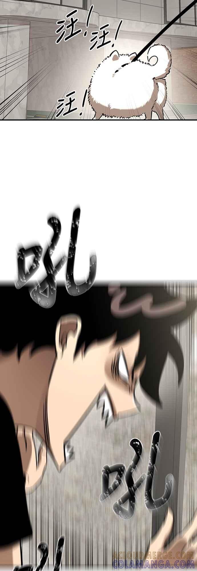 阎罗降临 - 第14话 - 第7张图