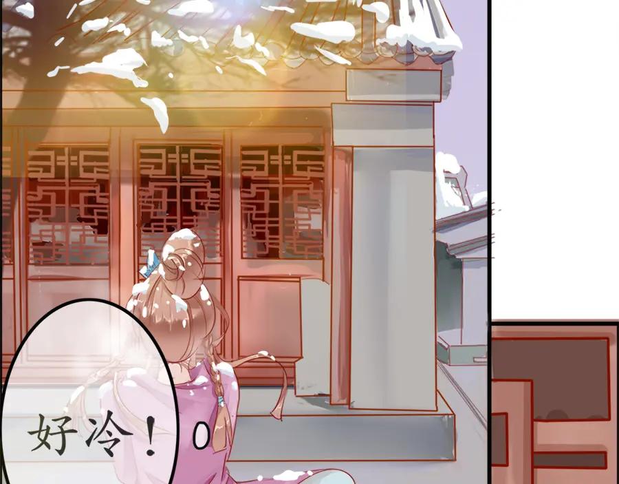 《时之舞》第十三话 灵感 第3页