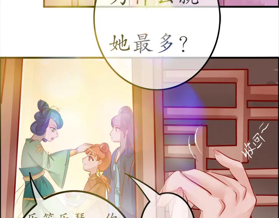 《时之舞》第十三话 灵感 第5页