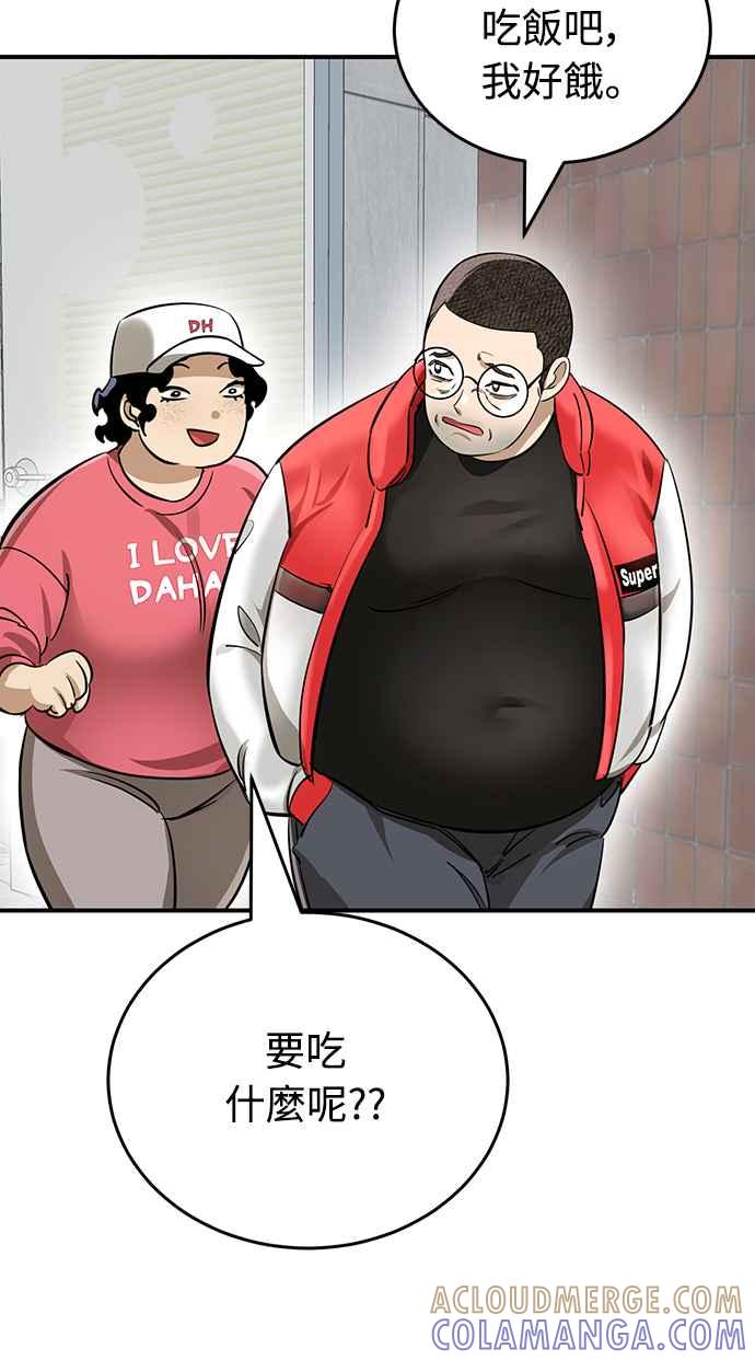 阎罗降临 - 第14话 - 第55张图