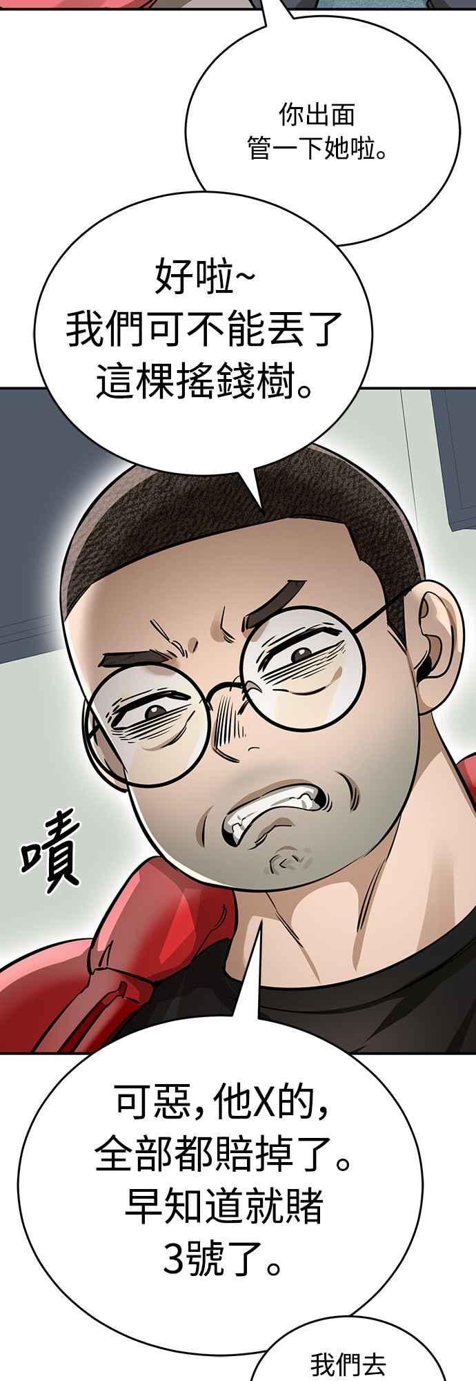 阎罗降临 - 第14话 - 第54张图