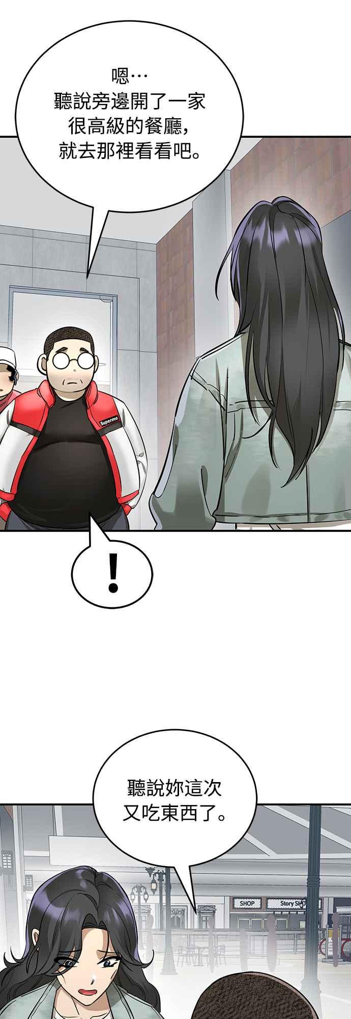 阎罗降临 - 第14话 - 第56张图