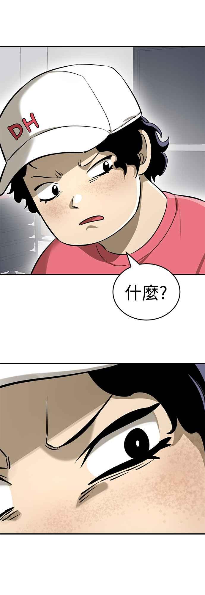 阎罗降临 - 第14话 - 第48张图